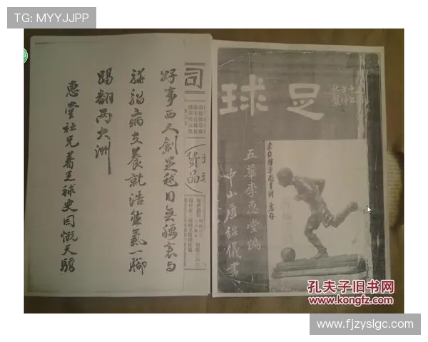 足球明星自传阅读指南及完结信息分享